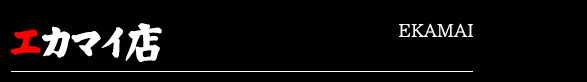 エカマイ店